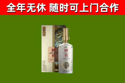 枣强回收国窖1573价格