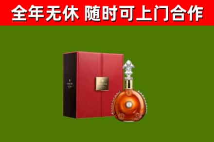 枣强回收路易十三