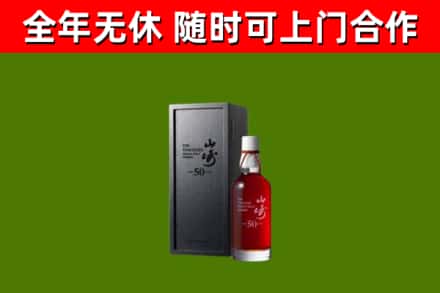 枣强回收山崎洋酒