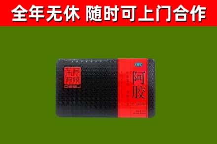 枣强烟酒回收阿胶.jpg