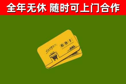 枣强烟酒回收购物卡.jpg